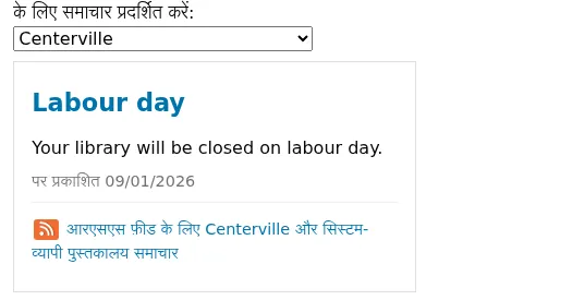 एक ड्रॉपडाउन मेनू लेबल वाला 'डिस्प्ले न्यूज' के लिए 'ओपेक उपयोगकर्ता को यह चुनने की अनुमति देता है कि कौन सा लाइब्रेरी है जिसके लिए समाचार देखना है