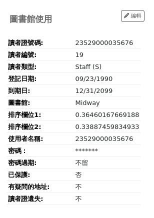 在讀者帳號上顯示續借日期