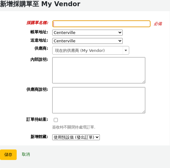 新的採購籃形式