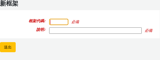 新的 MARC 書目框架形式