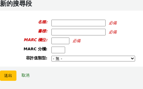 New item search field form