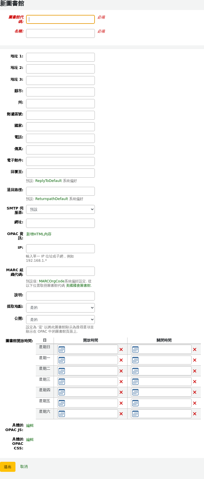 新的圖書館形式