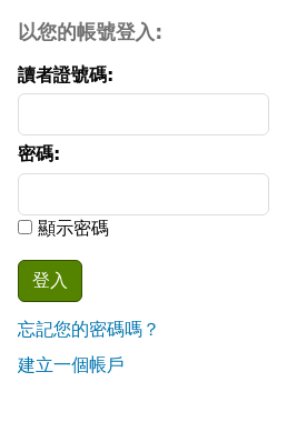 'Log in to your account' section on the OPAC homepage, showing input fields for Card number and Password. Underneath the 'Log in' button are two hyperlinks: 'Forgot your password?' and 'Create an account'.