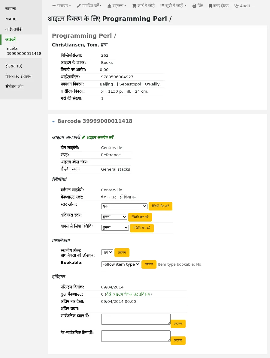 Item details page