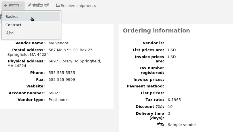 The 'Basket' option in the 'New' button on the vendor's page