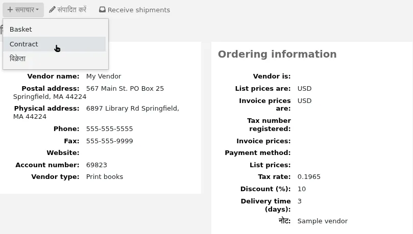 The 'Contract' option in the 'New' button on the vendor's page