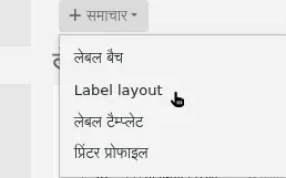 'New' menu in the label creator page is opened and the mouse cursor is on the 'Layout' option