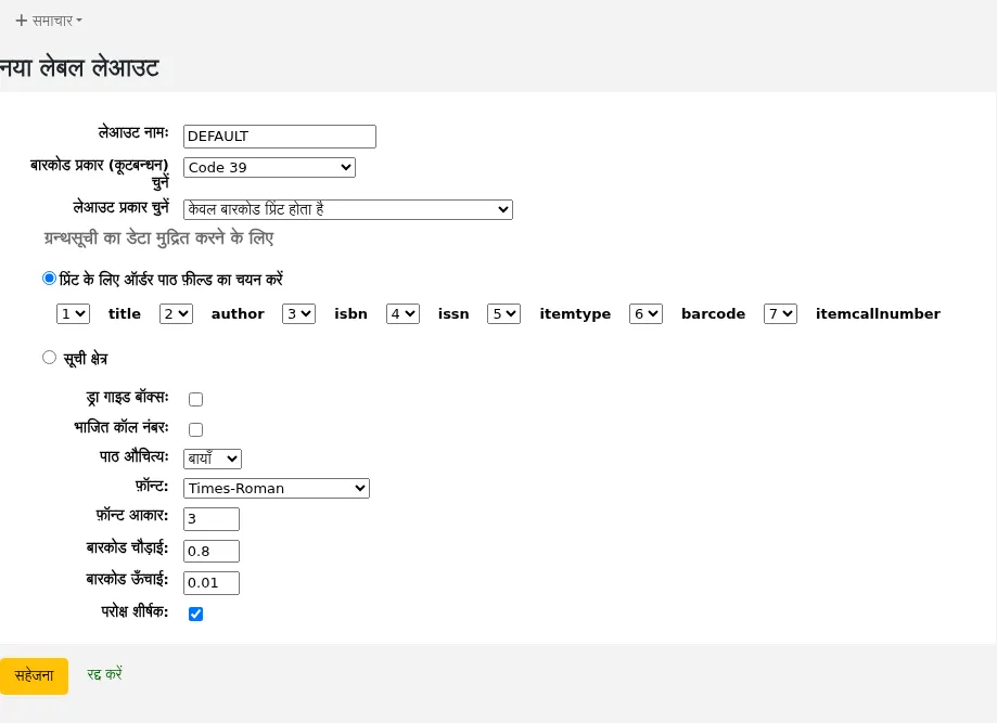 New label layout form