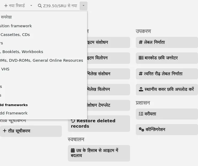 A choice of bibliographic frameworks opens when the arrow next to the 'New from Z39.50/SRU' button is clicked