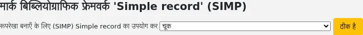 Dropdown menu to choose on which existing framework to base the new framework