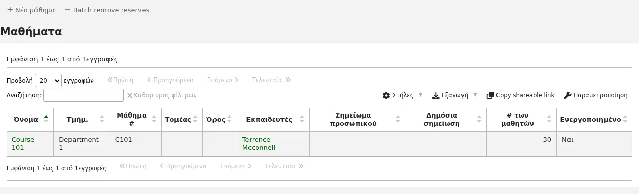 Σελίδα μαθημάτων, με δύο μαθήματα