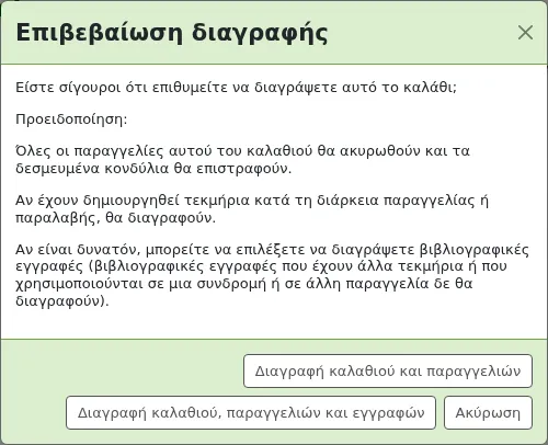 Μήνυμα επιβεβαίωσης για τη διαγραφή καλαθιού με επιλογές για τη διαγραφή καλαθιού και παραγγελιών ή για τη διαγραφή καλαθιού, παραγγελιών και εγγραφών