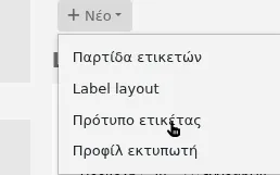 Ανοίγει το μενού «Νέο» στη σελίδα δημιουργίας ετικετών και ο δείκτης του ποντικιού βρίσκεται στην επιλογή «Πρότυπο ετικέτας»
