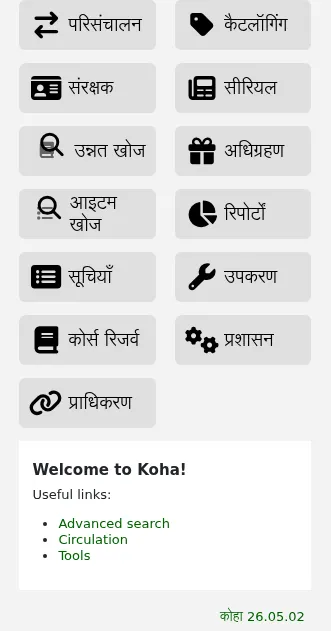 There is a block of text below the module icons on the staff interface homepage, with the title IntranetmainUserBlock and some bullet points.