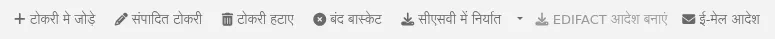 Buttons at the top of the basket page: Add to basket, Edit basket, Delete basket, Export as CSV, E-mail order