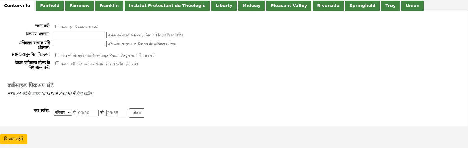 Curbside pickup configuration page, there are tabs at the top of the page for each library in the system, with a form under them