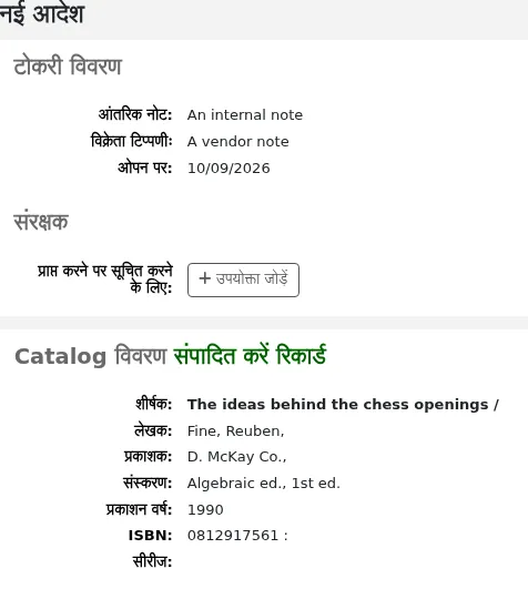 When ordering from an existing record, the record part of the order form will be automatically filled in