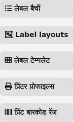 Side menu for the label creator module