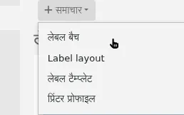 'New' menu in the label creator page is opened and the mouse cursor is on the 'Label batch' option