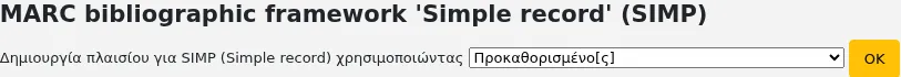 Αναδιπλούμενο μενού για να επιλέξετε σε ποιο υπάρχον πλαίσιο θα βασιστεί το νέο πλαίσιο